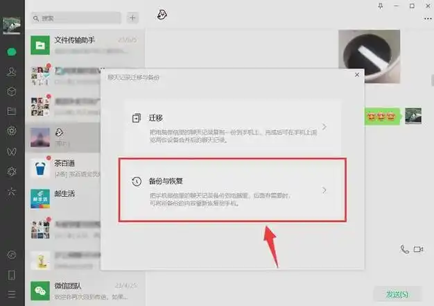 Btok如何备份和恢复聊天记录? Btok如何备份和恢复聊天记录?